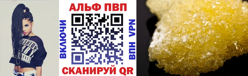 APVP кристаллы Иваново