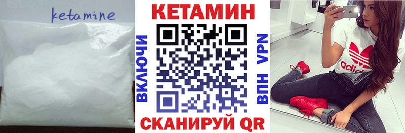 КЕТАМИН VHQ как найти наркотики Иваново