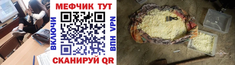 Мефедрон кристаллы  Иваново 
