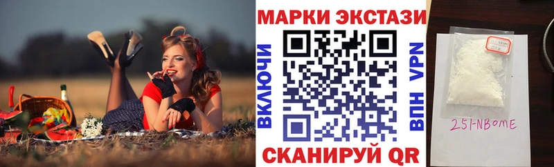 Марки N-bome 1,5мг  Иваново 